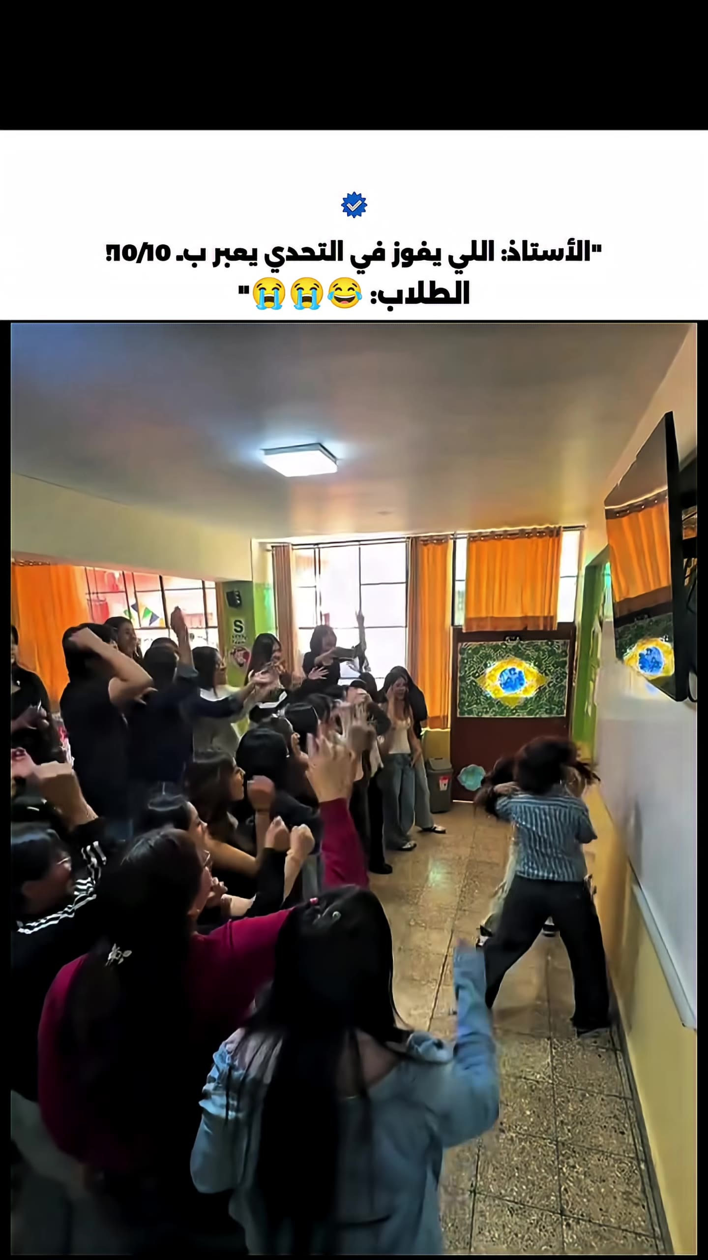 لما الأستاذ يحب المادة أكثر من الطلاب ويتحمس معهم: 😂💀